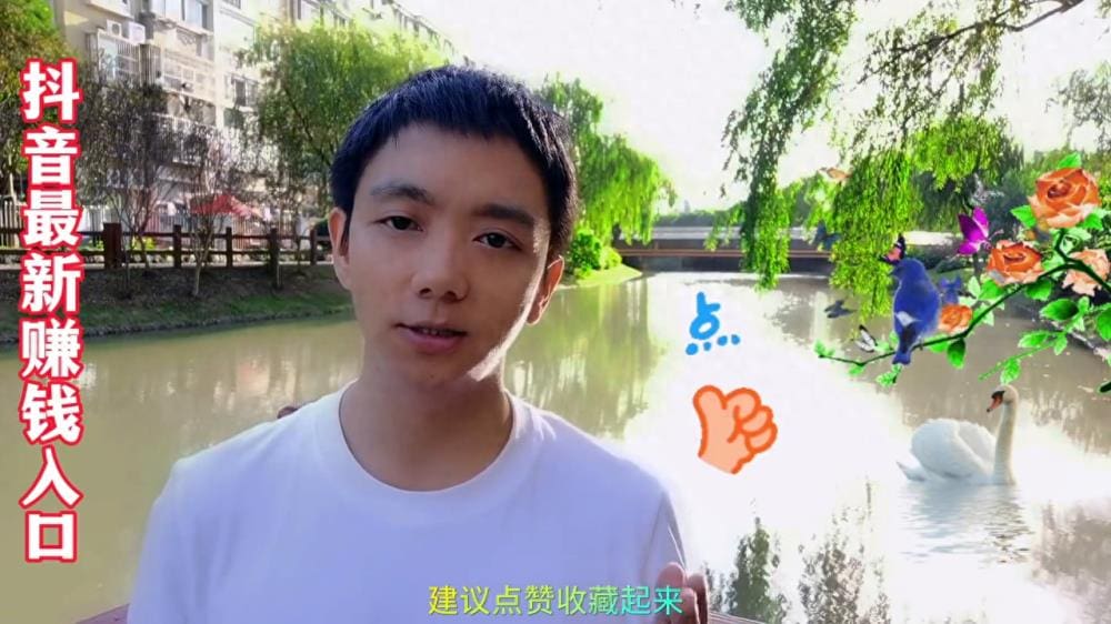 抖音财富新航道曝光！213播放量狂揽32元，自媒体人必知的赚钱秘籍！#