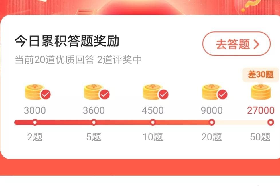 今日头条极速版新发现！答题也能赚金币，你还在等什么，快来挑战吧！