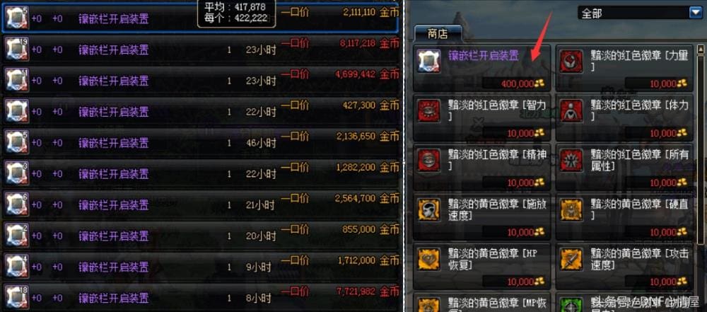 DNF商机大揭秘！拍卖行装备价比天高，你的赚钱机会就在这里，错过等一年！