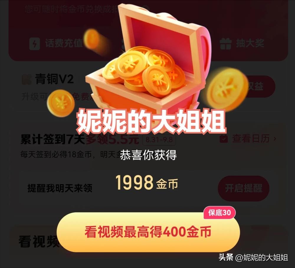 金币秘诀大公开！如何轻松维持宝箱金币1998，活跃不断，金币稳稳拿！