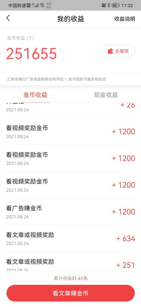 头条极速版赚钱新高度！每日轻松赚取10+元，让你的零花钱不再愁！