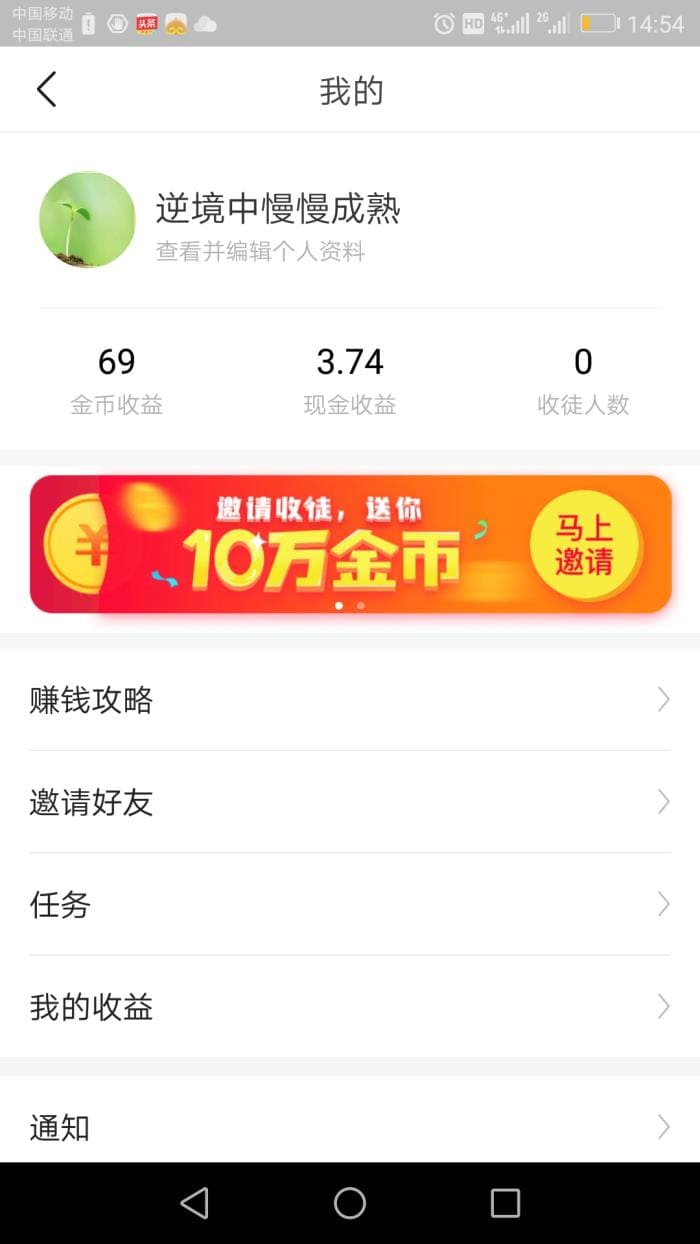 今日头条极速版变身赚钱神器！掌握这些方法，轻松开启副业模式！