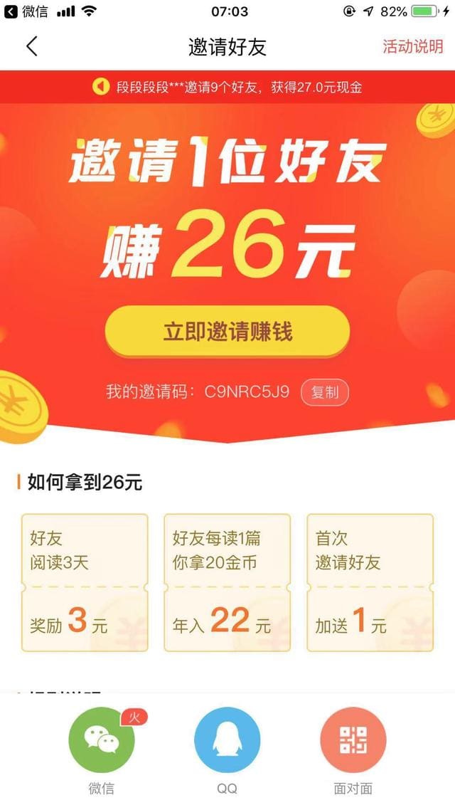 今日头条极速版赚钱秘籍再升级！跟我学，轻松实现财富增长！