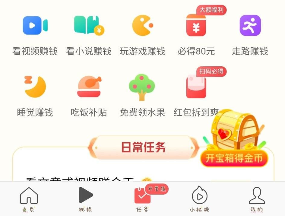 今日头条极速版赚钱全攻略：揭秘赚钱秘籍，让你轻松实现收益增长！