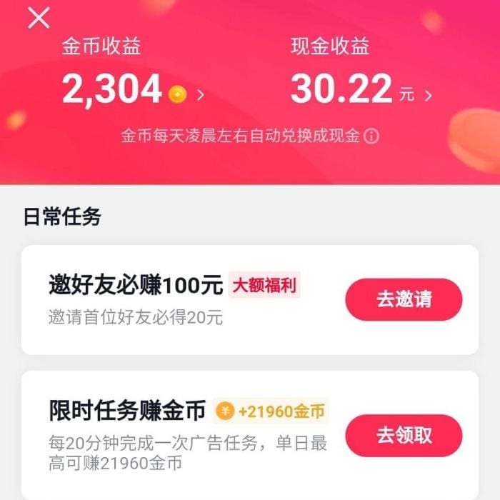 今日头条极速版：揭秘！普通人也能轻松实现创作变现的真相！