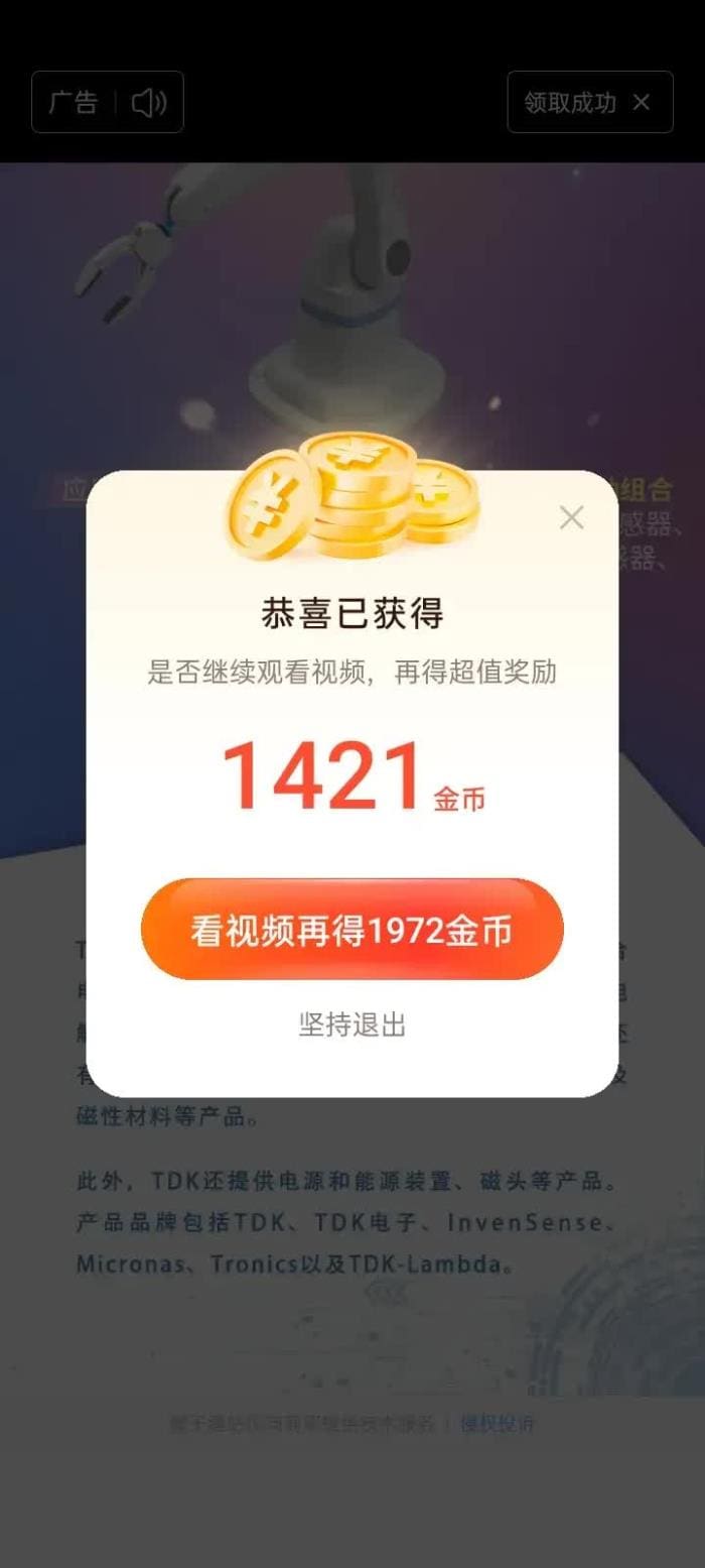 头条金币大狂欢！快乐刷金币，财富轻松到手！