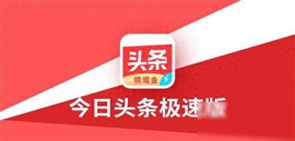 头条搜索极速版金币变现秘籍！轻松几步，金币秒变现金，让你赚得盆满钵满！