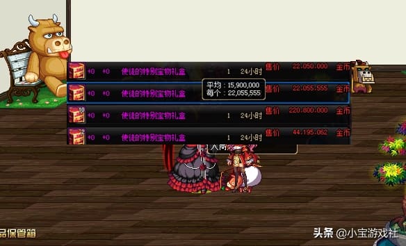 DNF市场风暴来袭！使徒宝物礼盒飙升2200W，玩家囤货4000个，狂赚数百亿金币，震惊全服！