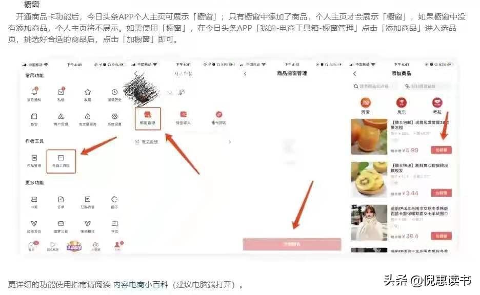 04 万粉收益：付费专栏、商品卡、付费圈子、付费直播_今日头条金钥匙！解锁10大赚钱模式，普通人秒变高手，兼职也能成主业！