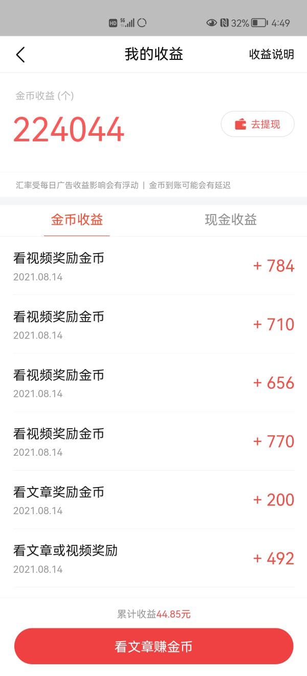 金币获取秘籍大公开！掌握这些方法，财富自由不是梦！