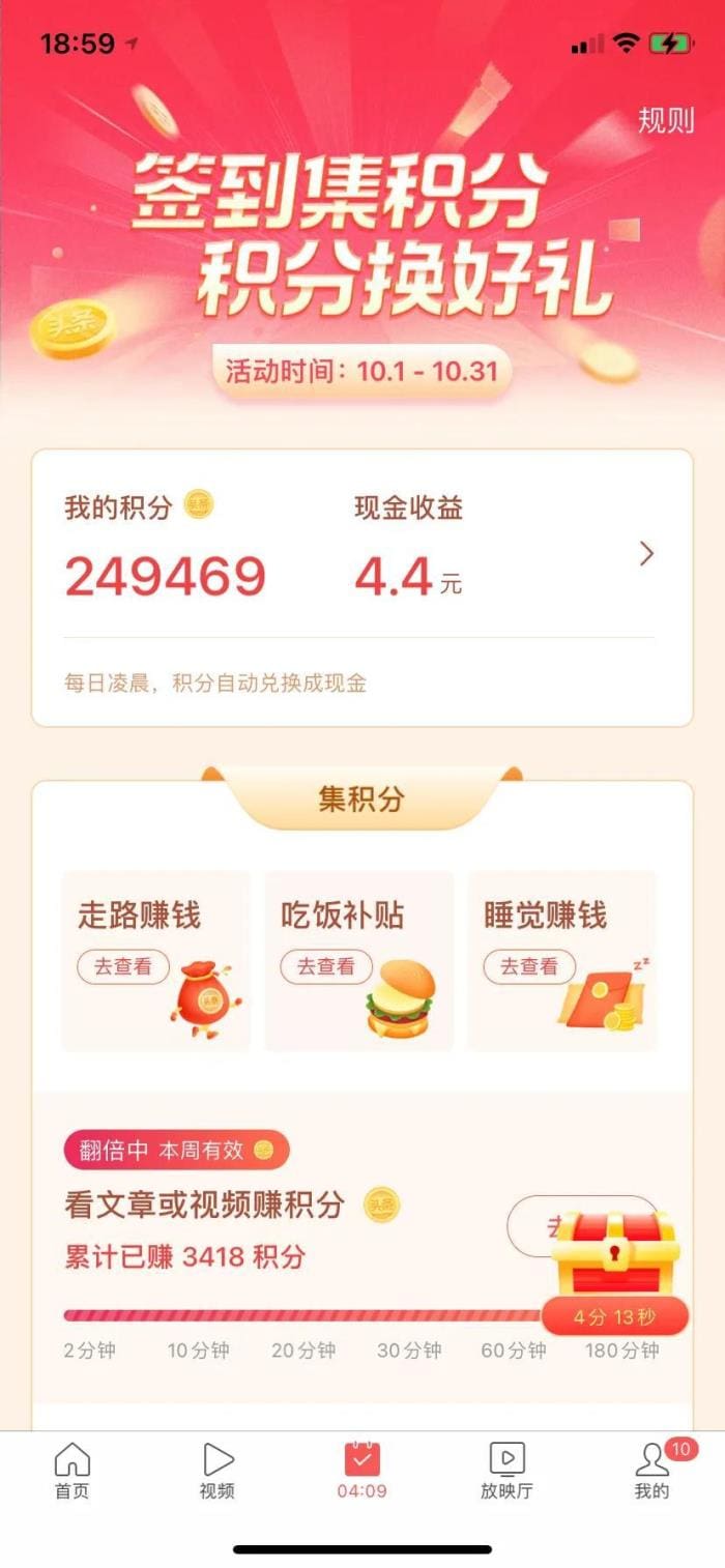 头条极速版金币收割机！揭秘高效赚取金币的秘密武器，让你收获满满！