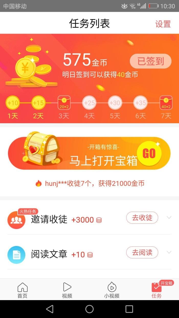 头条新福利大放送！看新闻就能赚钱，头条用户专属的财富盛宴！