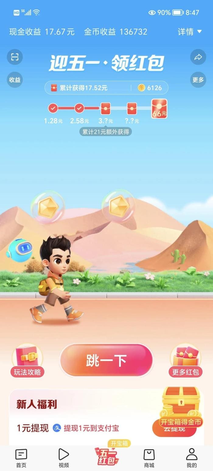 五一头条金币盛宴！我的独家领金币心得，助你轻松赚翻天！