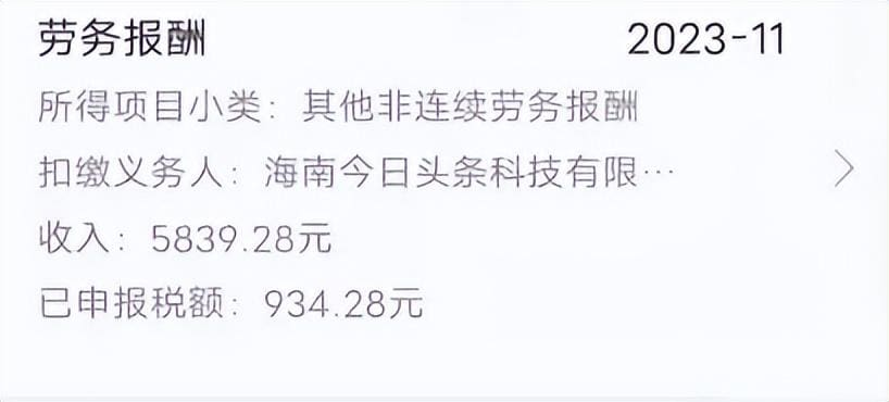 （3）头条当月收入大于4000，小于20000，则_揭秘！头条大V月入上万，如何聪明应对个人所得税？必看指南！