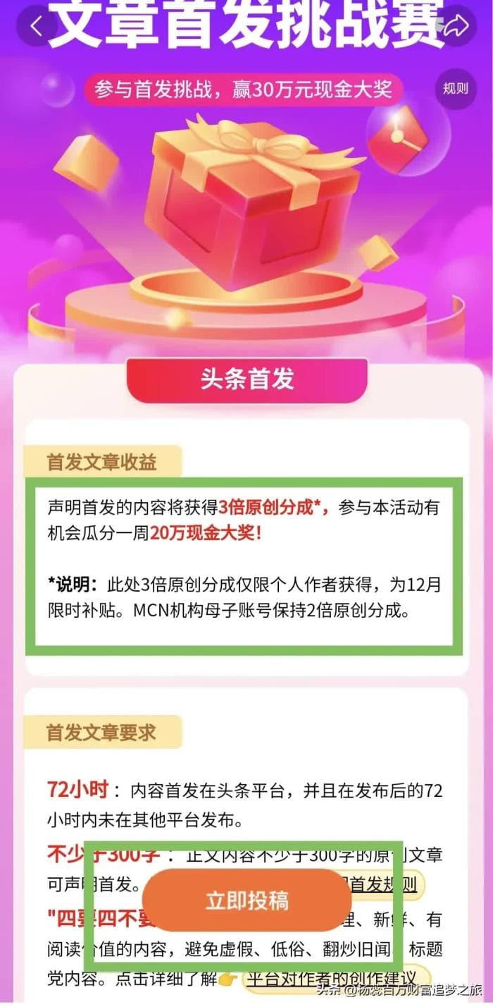 写在最后_头条收益大揭秘！昨晚喜提18.32元，揭秘我如何轻松提升收益，你也可以做到！