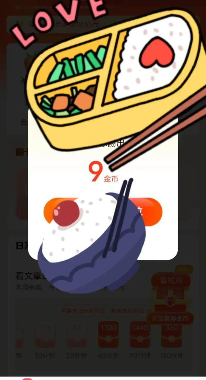 头条金币获取秘籍大公开！坚持与策略并行，让你的金币收益翻倍增长！