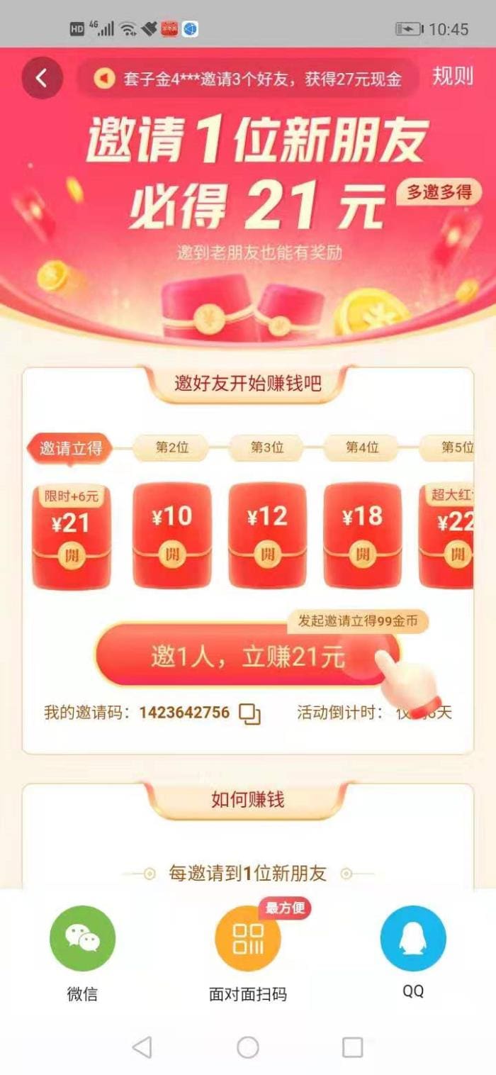 今日头条快速版赚钱秘籍！新手必看，两大方法助你轻松开启赚钱之旅！