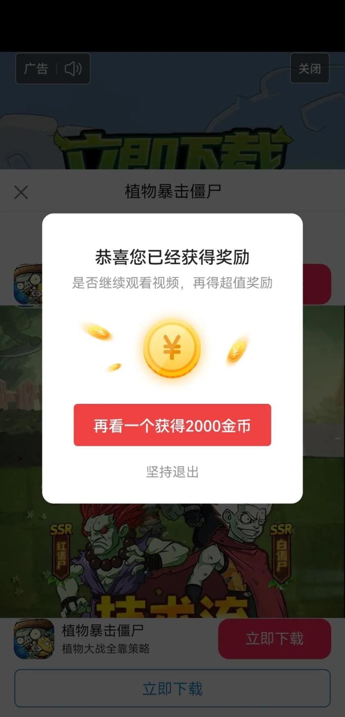 金币危机解除！头条刷金币越刷越少？注意这几点，金币轻松翻倍涨！