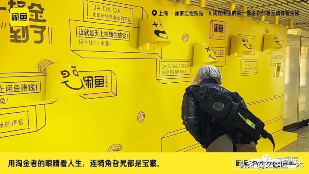 闲鱼爆款文案大揭秘！这9句文案让人爱不释手，轻松吸引买家眼球！