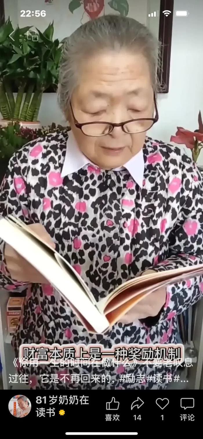 震撼！81岁退休教师直播读书，两个月狂揽30万，知识变现的力量令人惊叹！