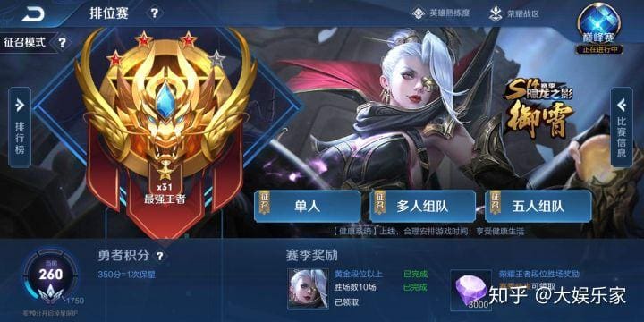 《王者荣耀》上分秘籍大公开！揭秘那些助你轻松冲上王者段位的英雄之选！