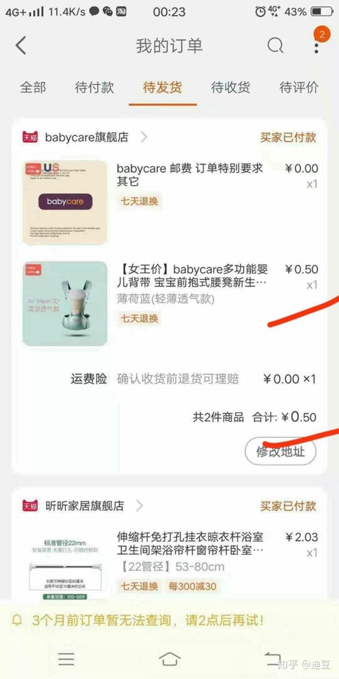  先晒几单我撸的:_淘宝羊毛党必看！超实用撸羊毛秘籍，轻松省钱赚翻天！