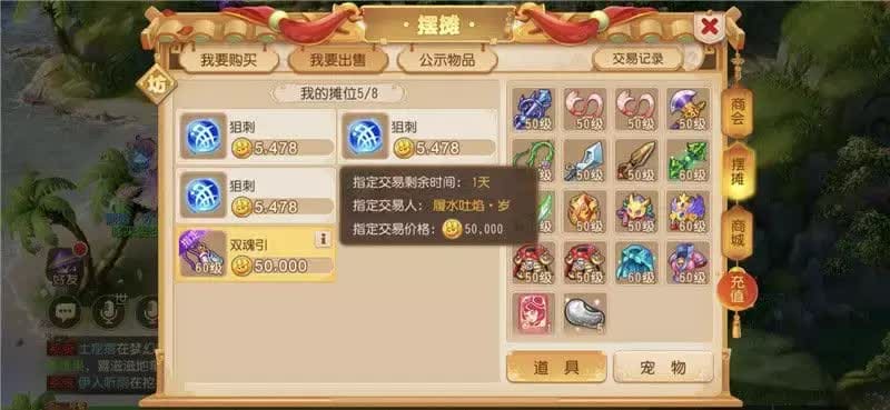 梦幻西游手游智商大考验！玩家巧手操作，60暴怒罗汉腰带竟拍出140万天价！