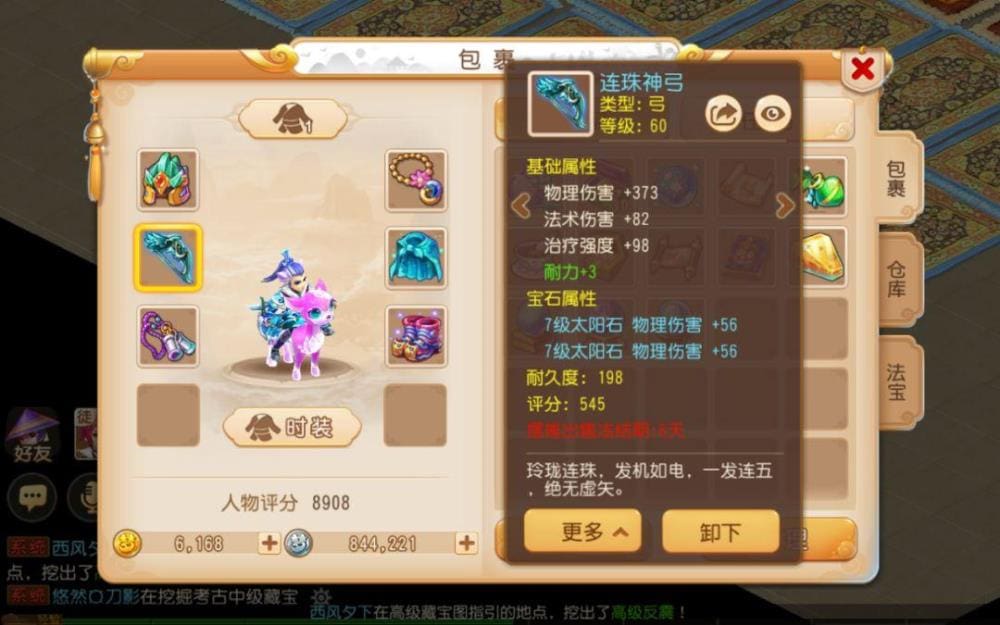 梦幻西游手游金币秘籍！超越活力值，这些隐藏赚钱法让你财富倍增，轻松省下一大笔！