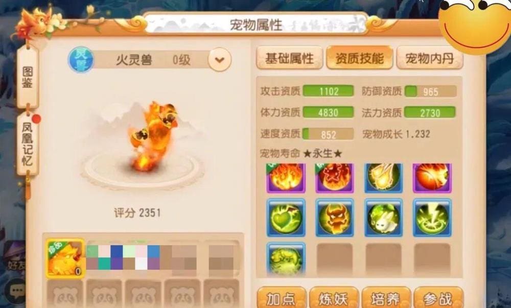 梦幻西游手游惊现逆天操作！150万金币成本，一炸惊现极品火灵兽，利润翻倍不是梦！