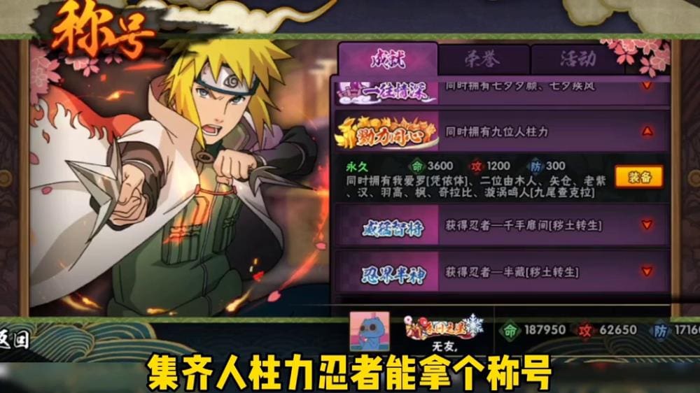 火影忍者手游本周活动大揭秘！误区全解析+金币小技巧，助你轻松玩转活动，收益满满！
