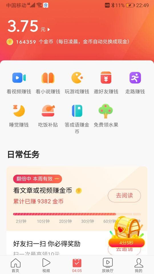 今日头条金币秘籍大公开！轻松掌握涨金币技巧，让你的账户余额飙升不停！