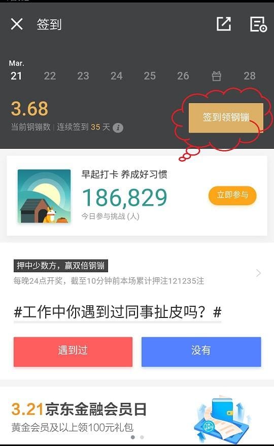 每日一签，财富不断！今天，你抓住赚钱的机会了吗？
