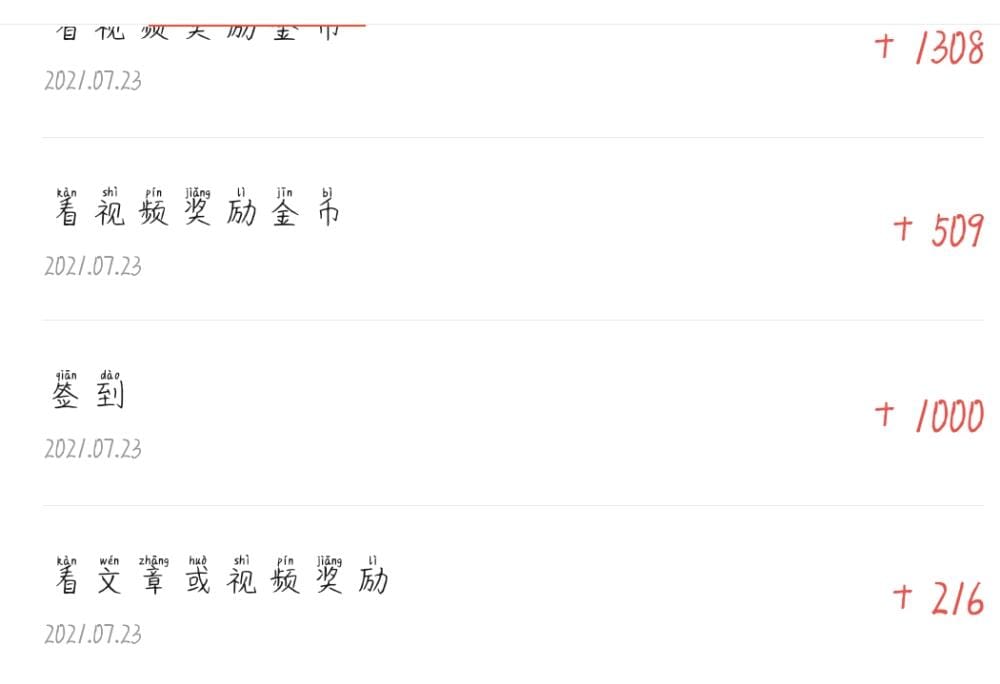 今日头条极速版金币攻略大放送！#刷金币小技巧，让你的收益翻倍，轻松赚取零花钱！