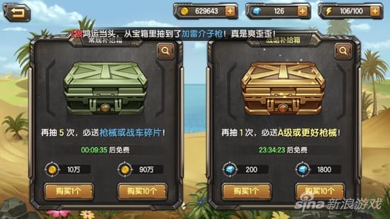 合金弹头OL补给箱大揭秘！高胜率抽奖技巧，助你性价比爆棚，武器装备满载而归！