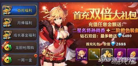 极限三国首充超值大揭秘！首充礼包内容全整理，超值福利等你来拿！