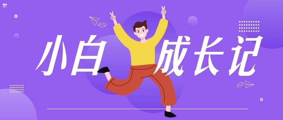 揭秘！亲测有效的靠谱网赚秘籍，让你轻松开启副业赚钱新篇章！