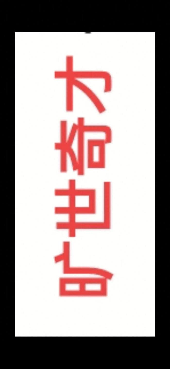 #万能生活指南# 福利大放送！智能手机秒变赚钱神器，你看见的就是你的财富起点！