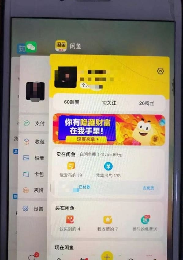 副业新风口！业余时间玩转闲鱼，轻松实现月入万元卖货梦！
