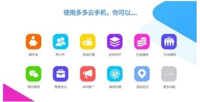 米读极速版赚钱攻略来袭！云手机多开，收益翻倍不是梦！