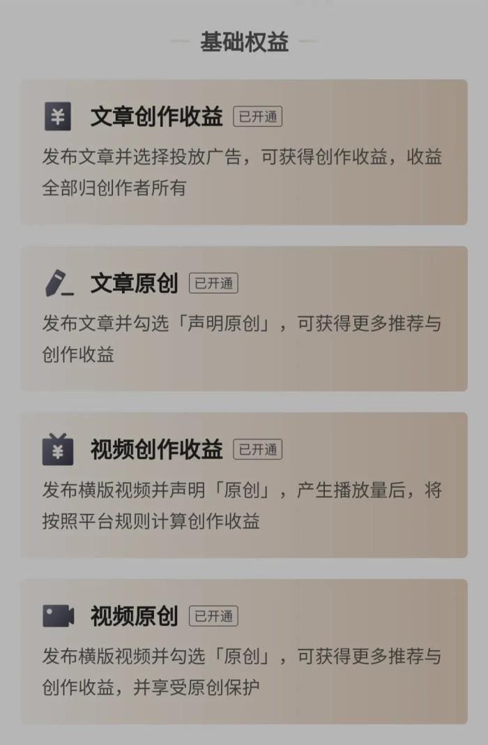 每天至少赚1.5元！今日头条赚钱秘籍大公开！新手必看，建议收藏！
