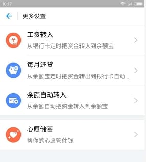 支付宝赚钱利器大揭秘！余额宝，让你的闲钱动起来，轻松赚取收益！