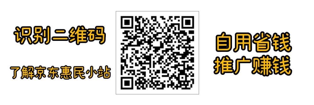 副业新机遇！京东惠民小站上线，携手共创，一起赚钱如何？