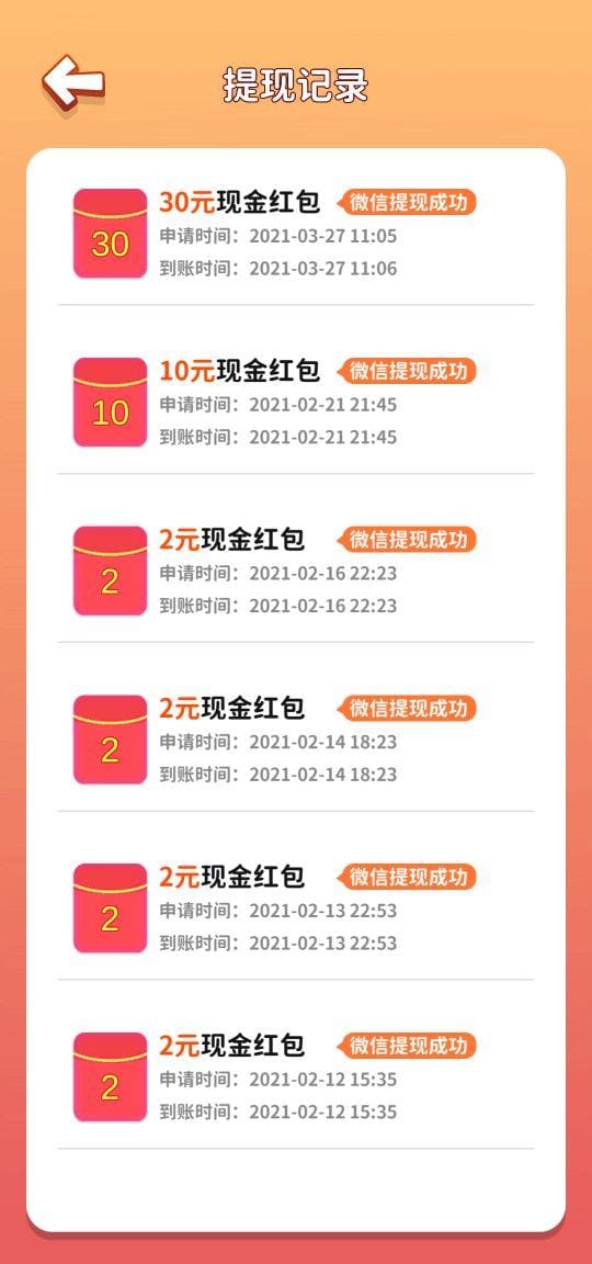 良心推荐！这款软件让你轻松赚小钱，不容错过！