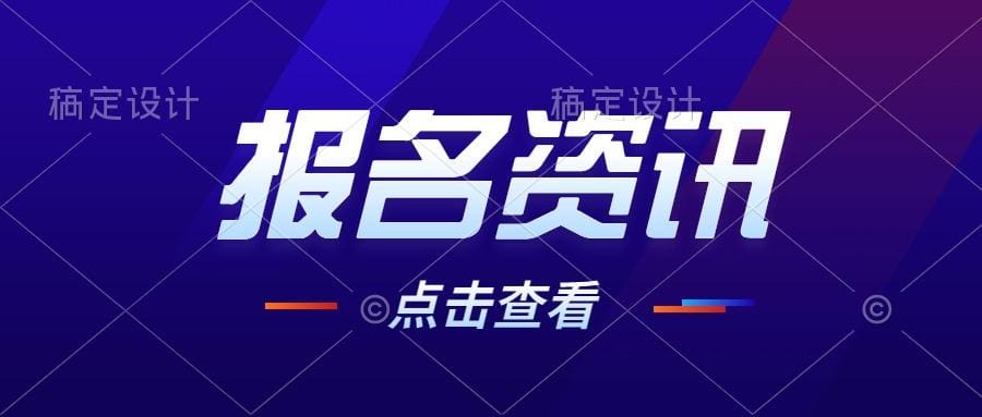 保育员证考取指南：报名时间与考试流程详解，助你轻松拿证！