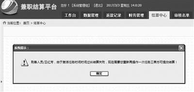 警钟！杭州李女士血泪教训：网上刷单兼职陷阱深似海，15万瞬间蒸发，求职需谨慎！