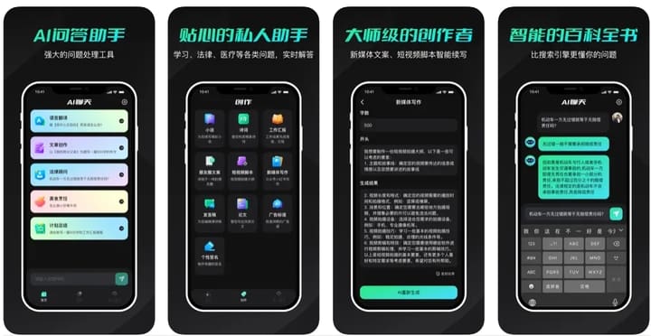 2.Chat助手（IOS）_AI赚钱大揭秘：从幻想到现实，一篇文章带你洞悉未来财富密码！