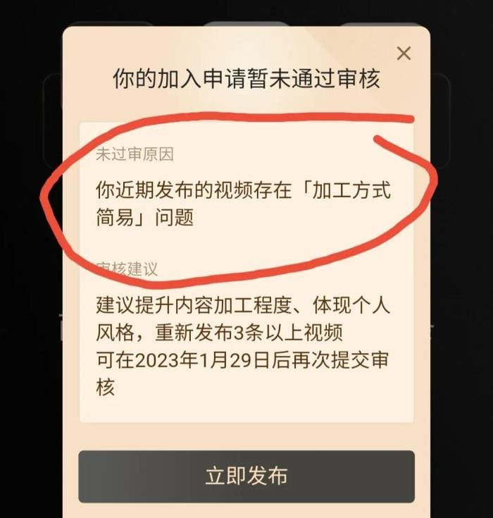 中视频计划揭秘：我的审核失败经历，助你避免再被骗！