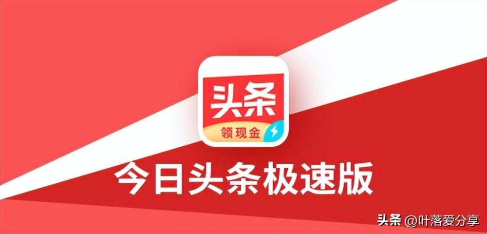 头条新手小白必看！揭秘创作路上最容易踩的坑，助你顺利前行！