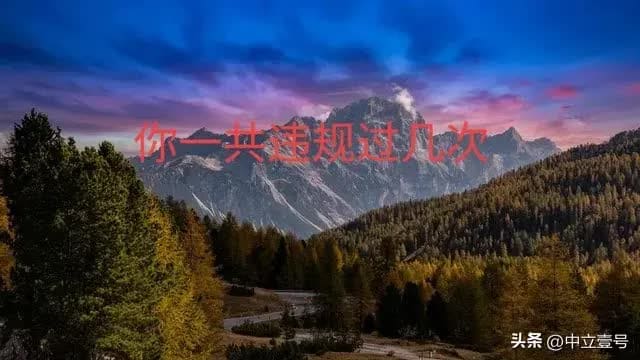 侵权的视频_你真的会发头条吗？揭秘哪些内容能发，哪些绝对不能发，一文搞定！