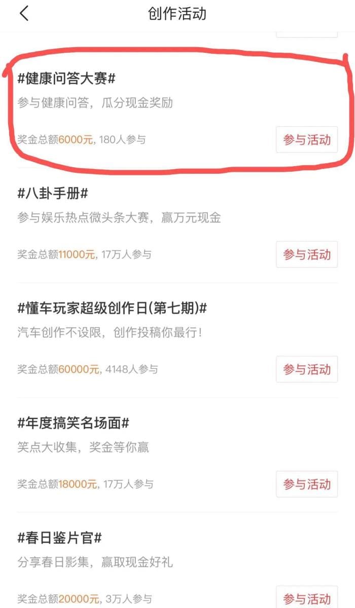 健康问答大赛来袭！一键解锁参赛秘籍，等你来战！